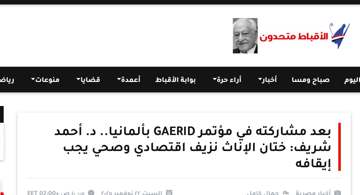 After His Participation in the GAERID Conference in Germany, Dr. Ahmed Sherif: Female Genital Mutilation Is a Health and Economic Drain That Must Be Stopped